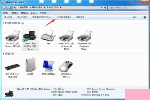 解決Win7連接X(jué)P共享打印機(jī)錯(cuò)誤代碼0x000004的有效方法
