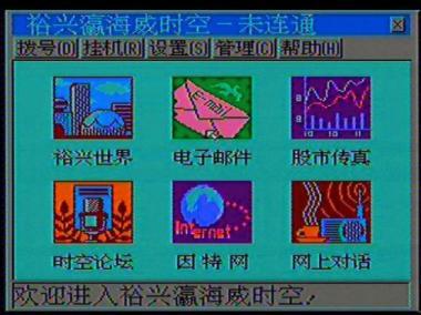 電腦學(xué)習(xí)機(jī)編程先行者于春專訪 從魂斗羅到代碼，一代人的數(shù)字啟蒙